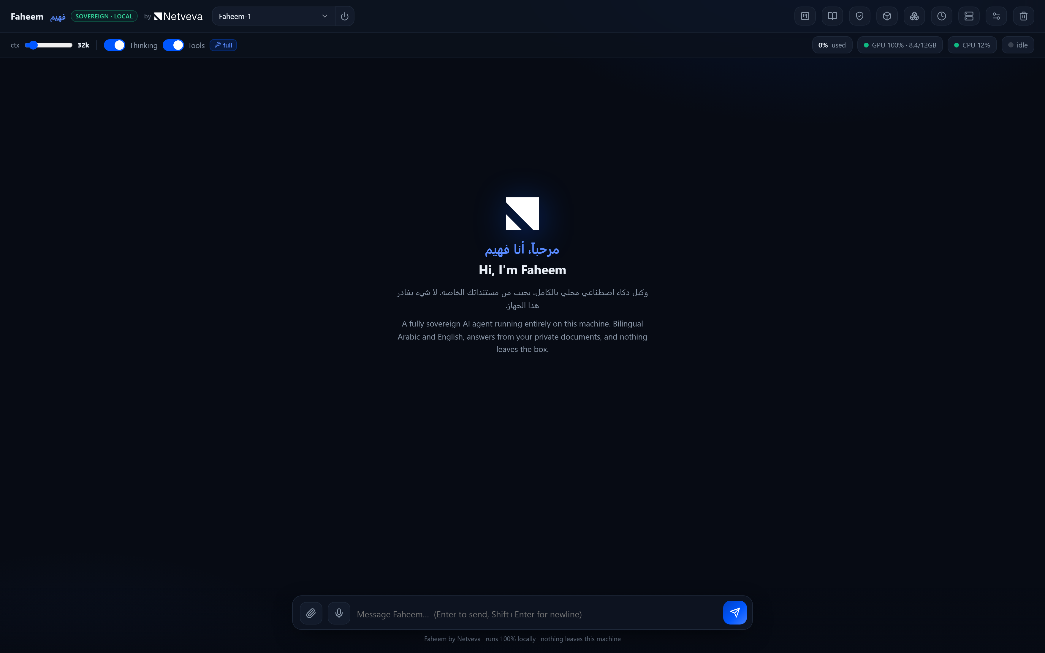 Faheem dashboard welcome screen, bilingual Arabic and English